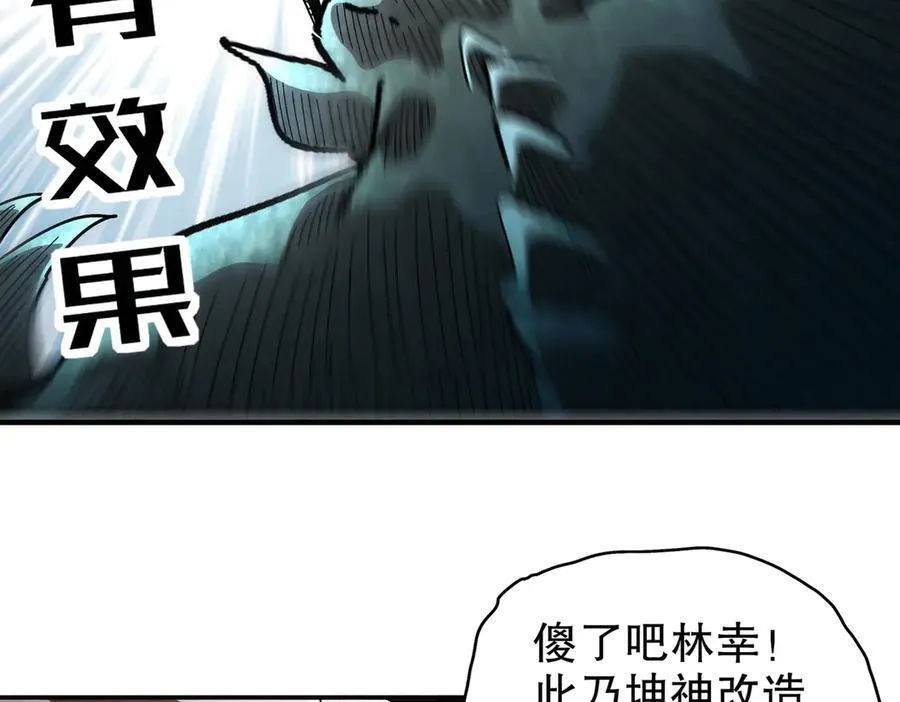 384-新的大战 第17页