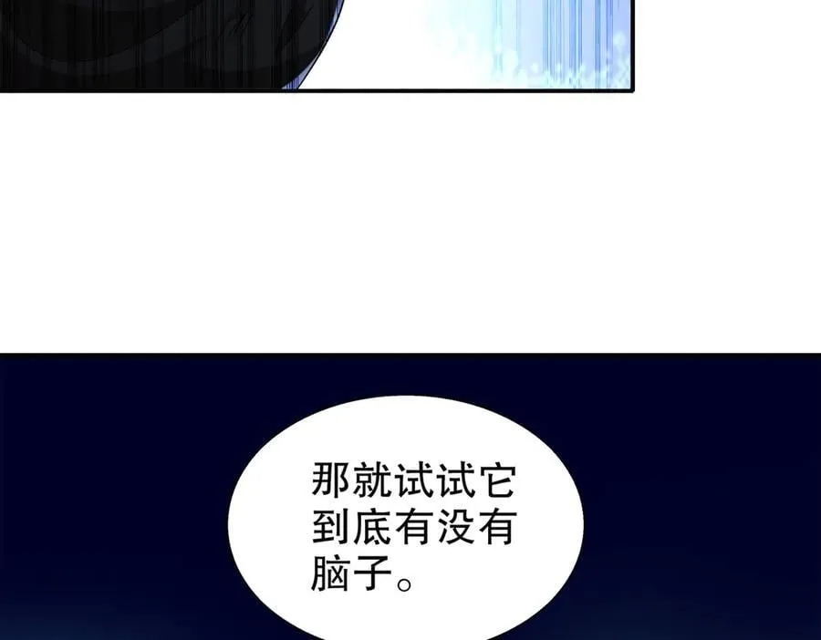 384-新的大战 第20页