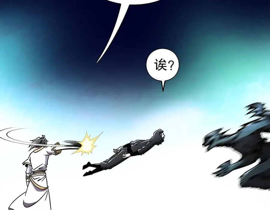 384-新的大战 第21页