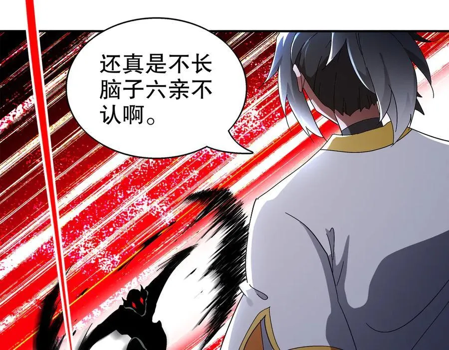 384-新的大战 第26页