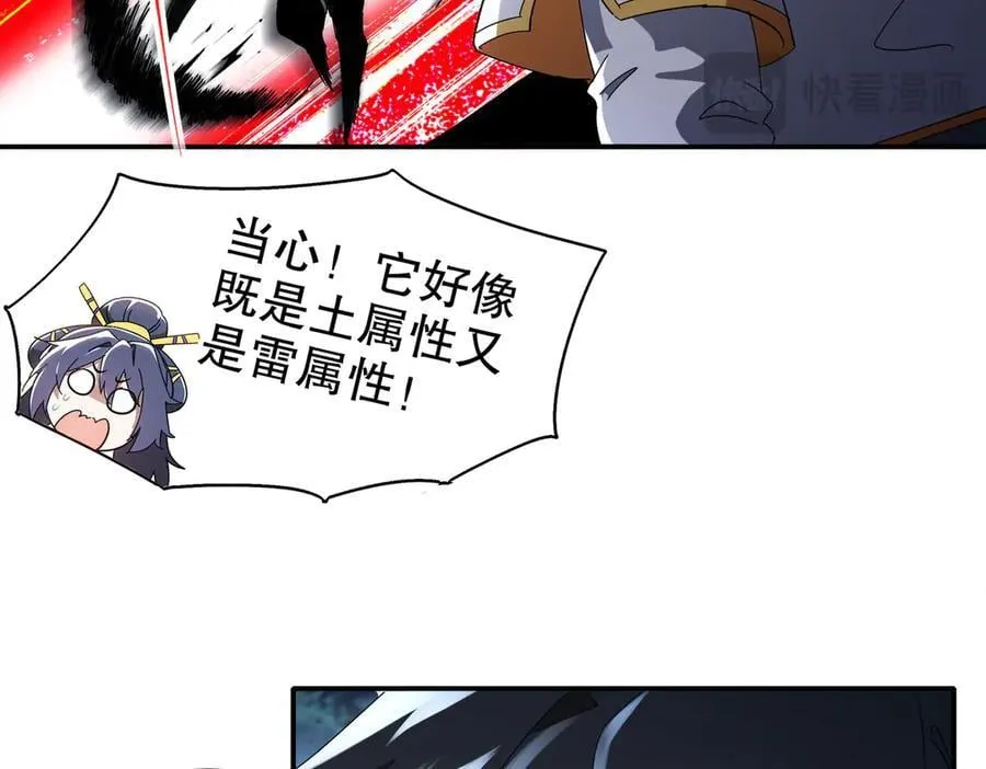 384-新的大战 第27页