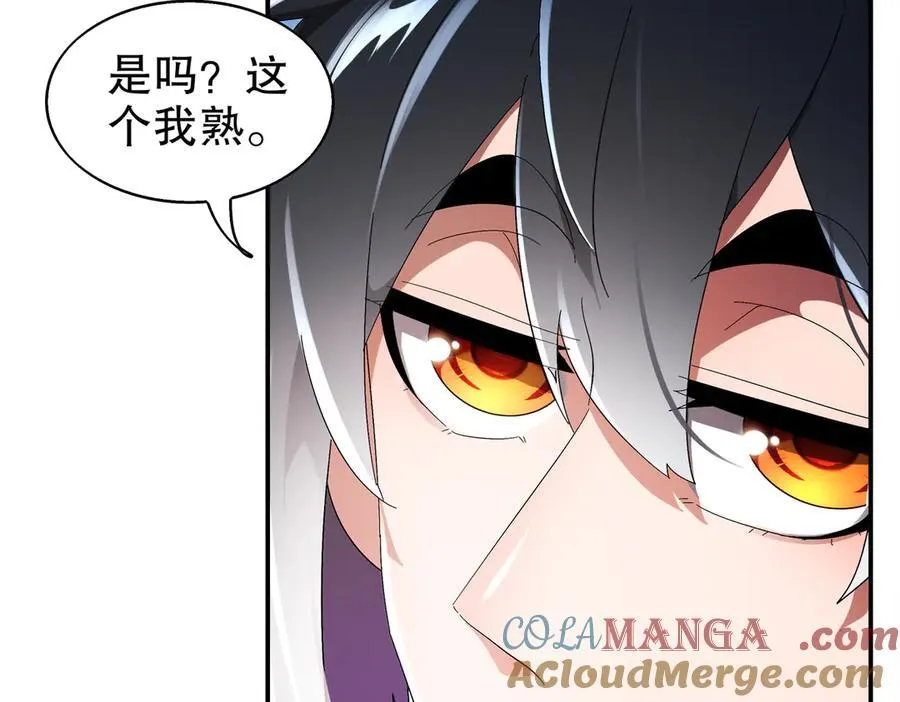 384-新的大战 第28页