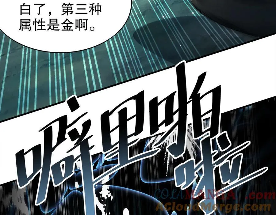 384-新的大战 第31页