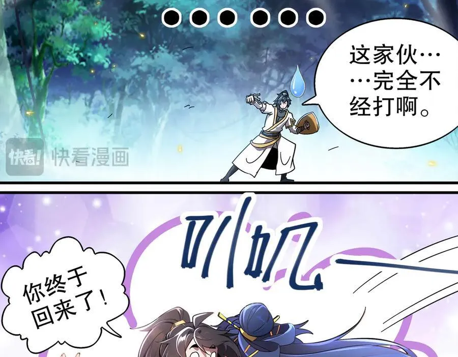 384-新的大战 第39页