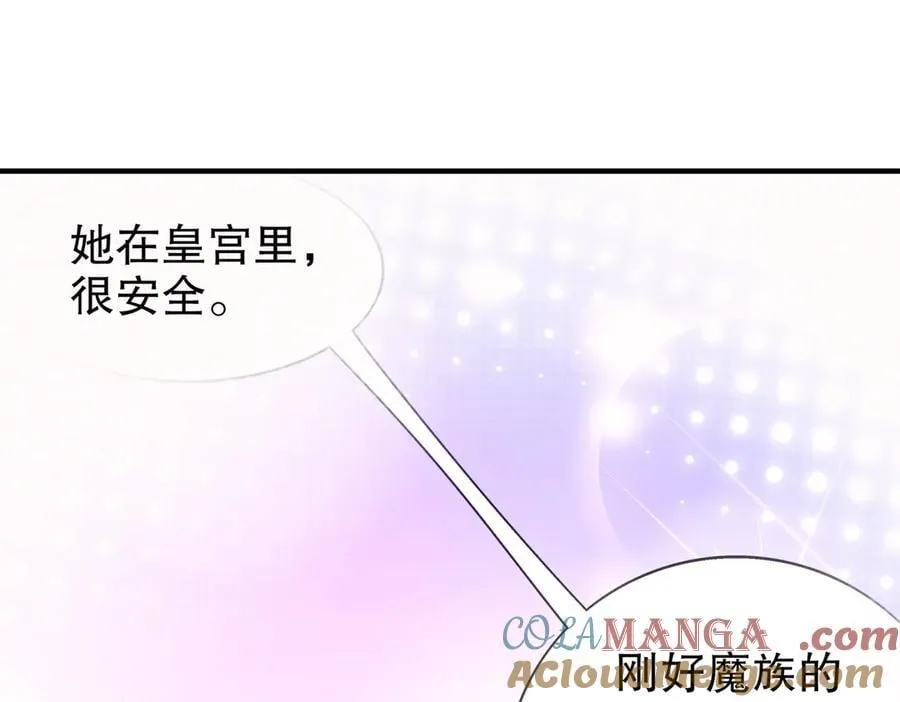 384-新的大战 第43页