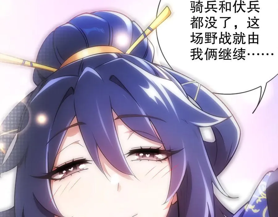 384-新的大战 第44页
