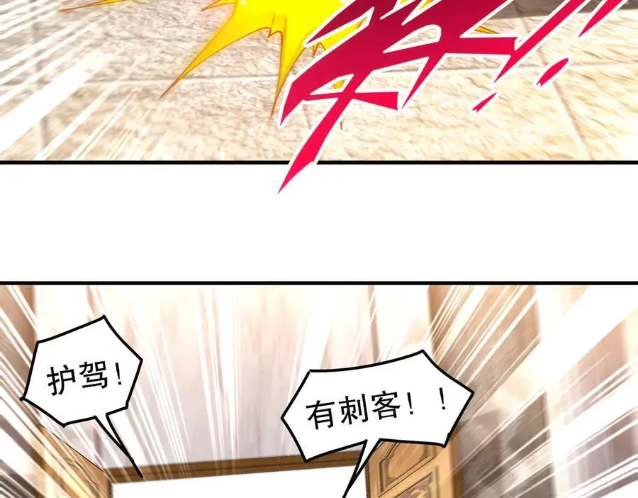385-有刺客 第12页