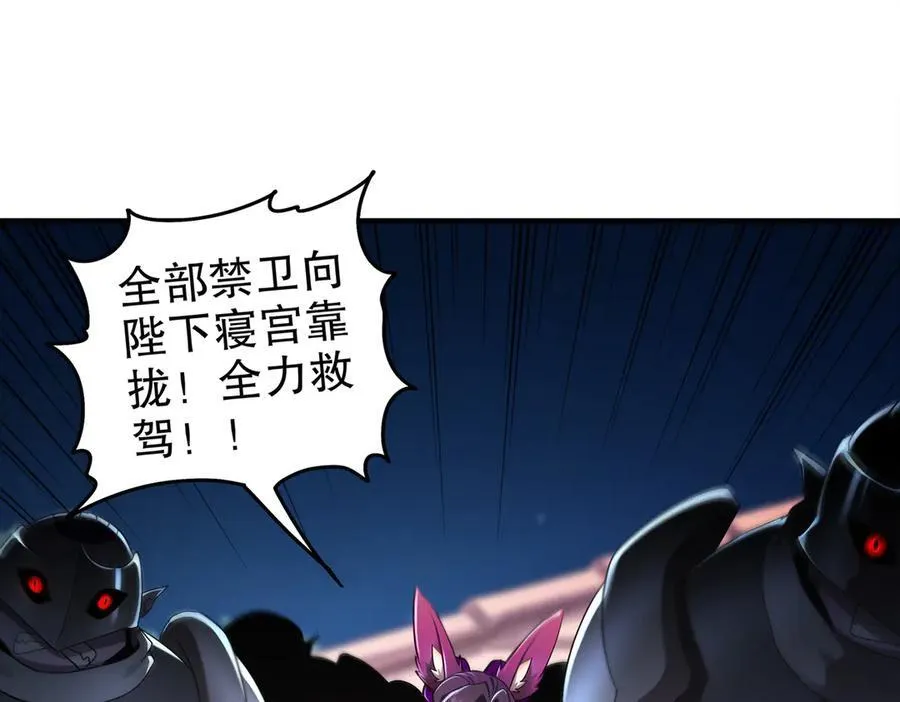 385-有刺客 第23页