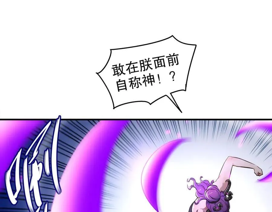 386-皇之大喜 第5页