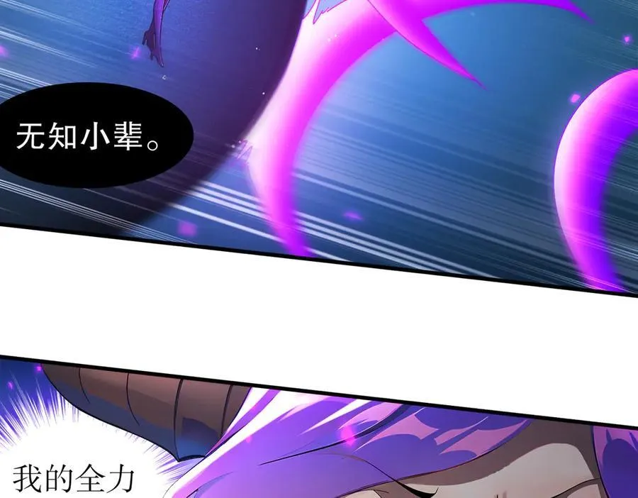 386-皇之大喜 第8页