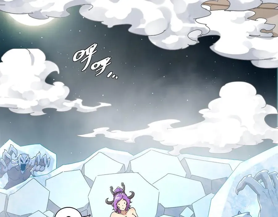 386-皇之大喜 第20页