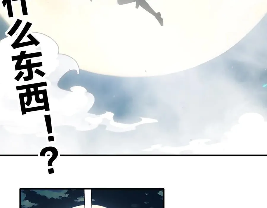 386-皇之大喜 第24页