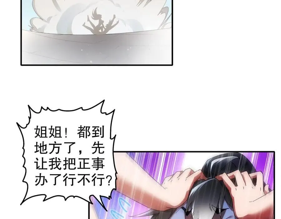 386-皇之大喜 第26页