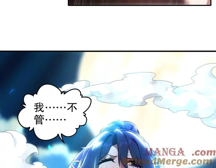 386-皇之大喜 第28页