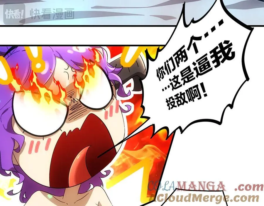 386-皇之大喜 第31页