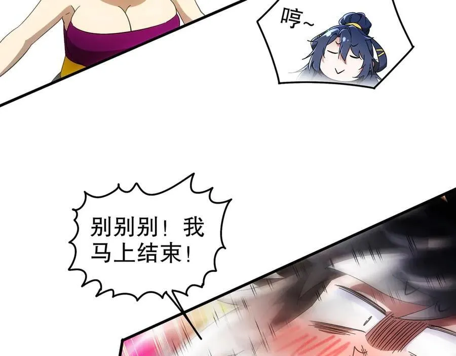 386-皇之大喜 第32页