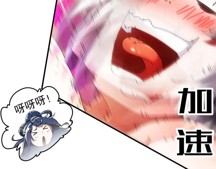 386-皇之大喜 第33页