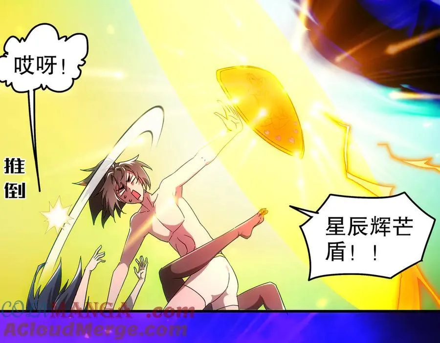 386-皇之大喜 第37页