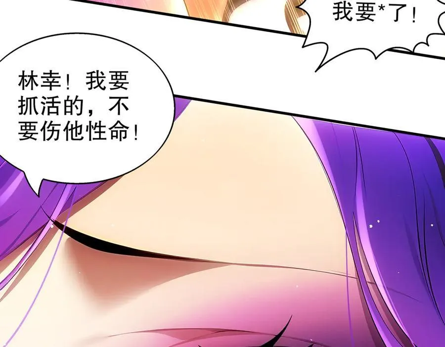 386-皇之大喜 第50页