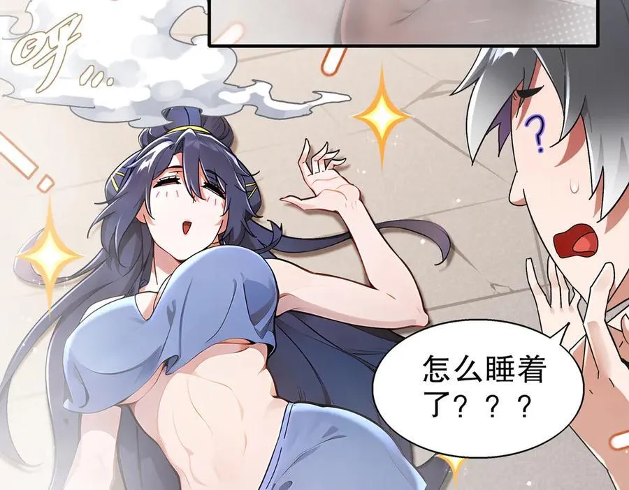 387-尊重对手 第12页
