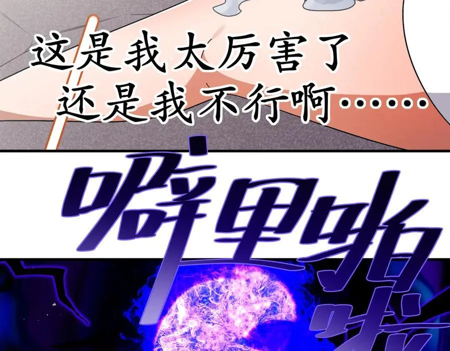 387-尊重对手 第14页