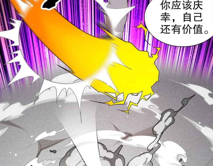387-尊重对手 第23页