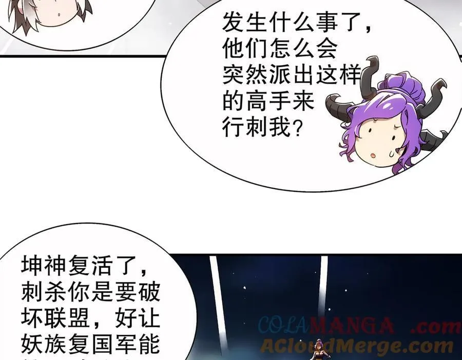 387-尊重对手 第28页