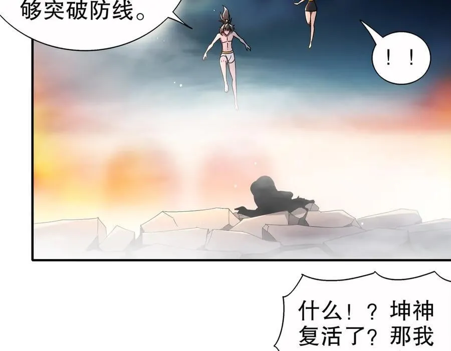 387-尊重对手 第29页
