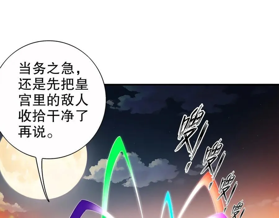 387-尊重对手 第33页