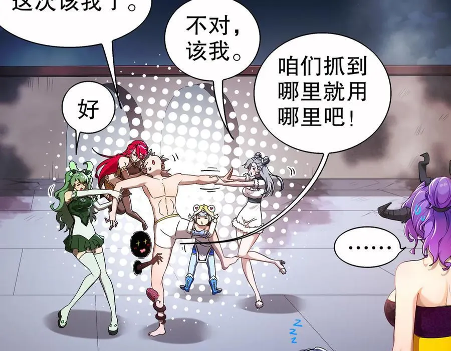 387-尊重对手 第35页