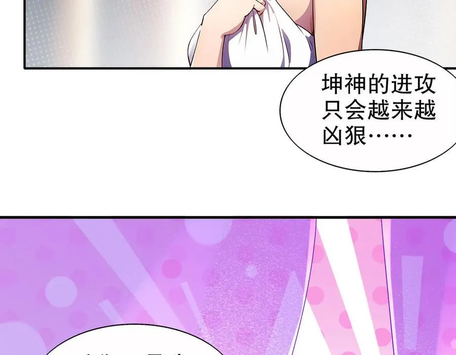 387-尊重对手 第39页