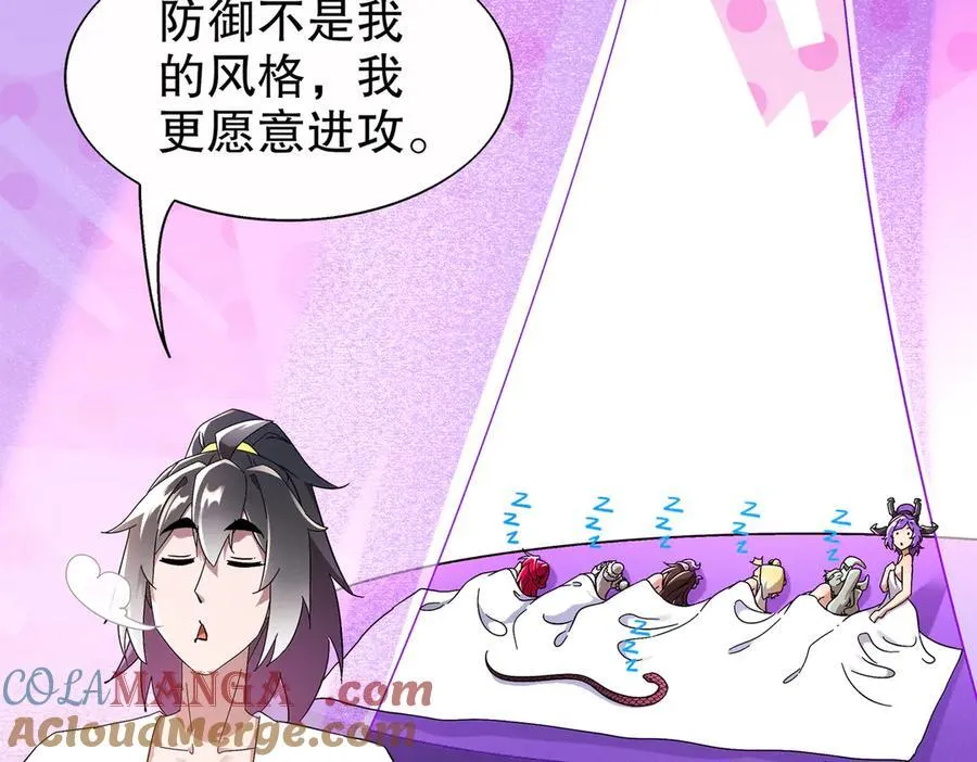 387-尊重对手 第40页
