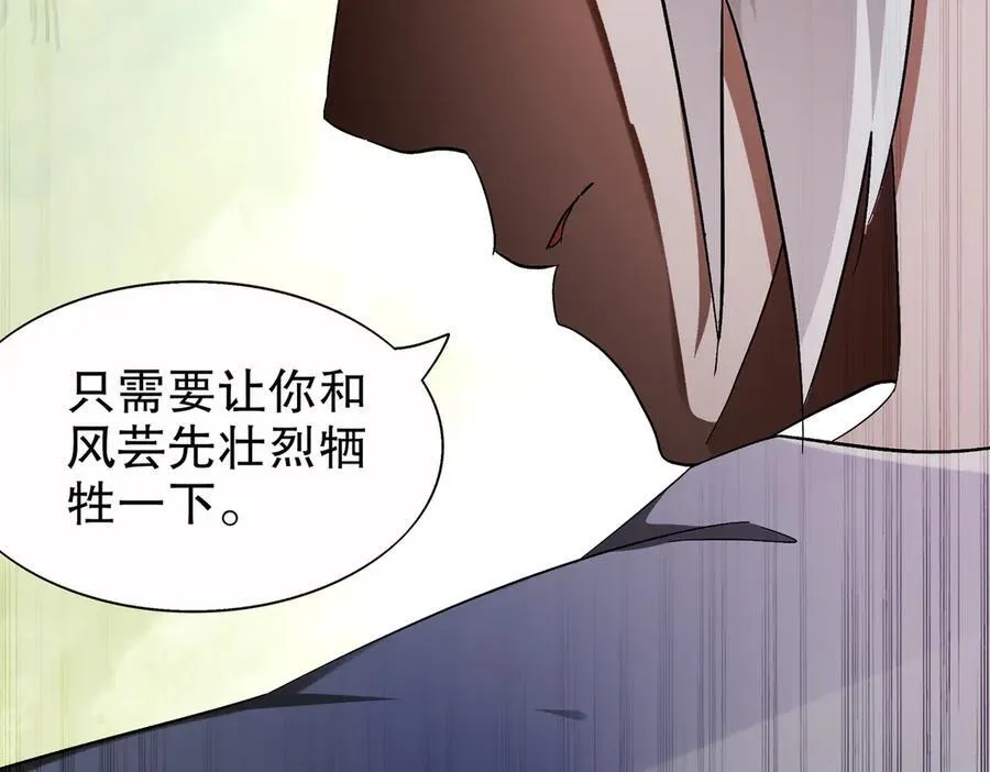 387-尊重对手 第45页