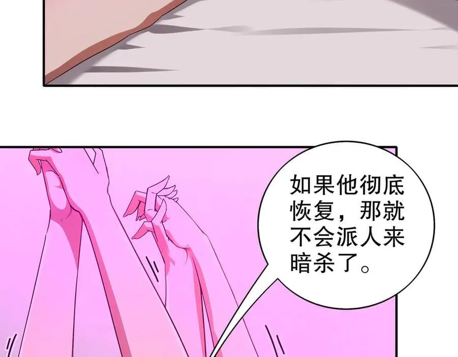 388-小甜心 第12页