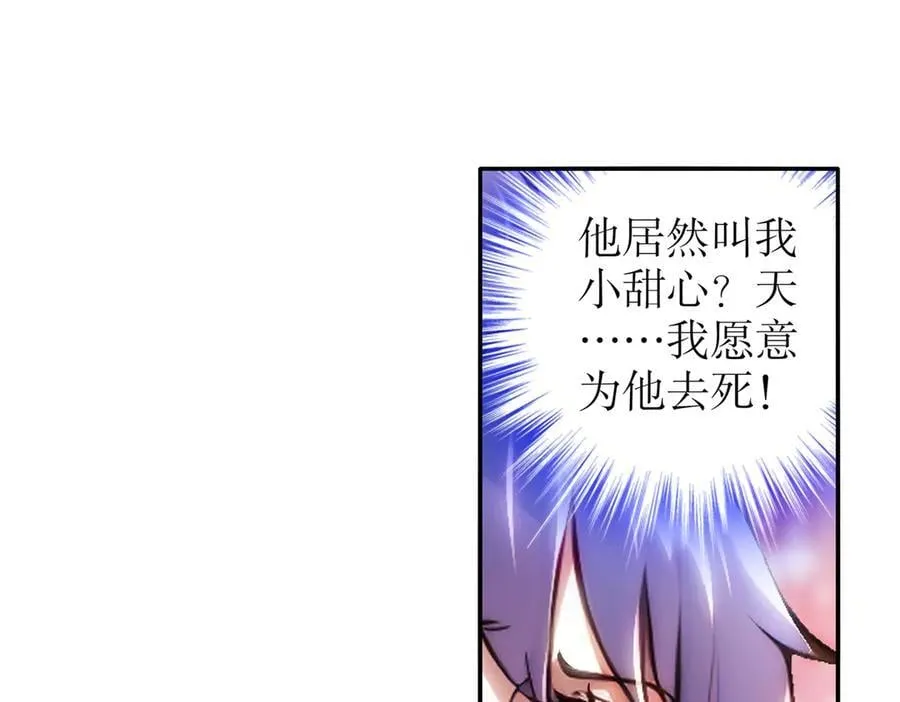 388-小甜心 第24页