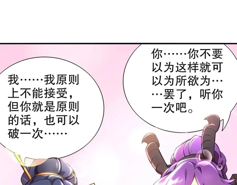 388-小甜心 第27页