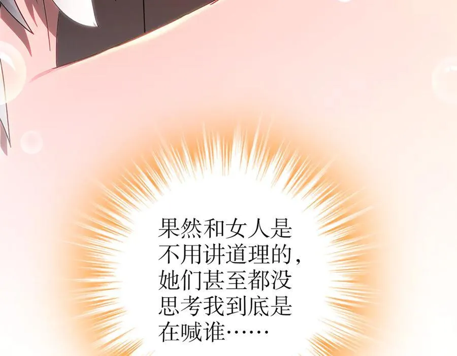 388-小甜心 第33页