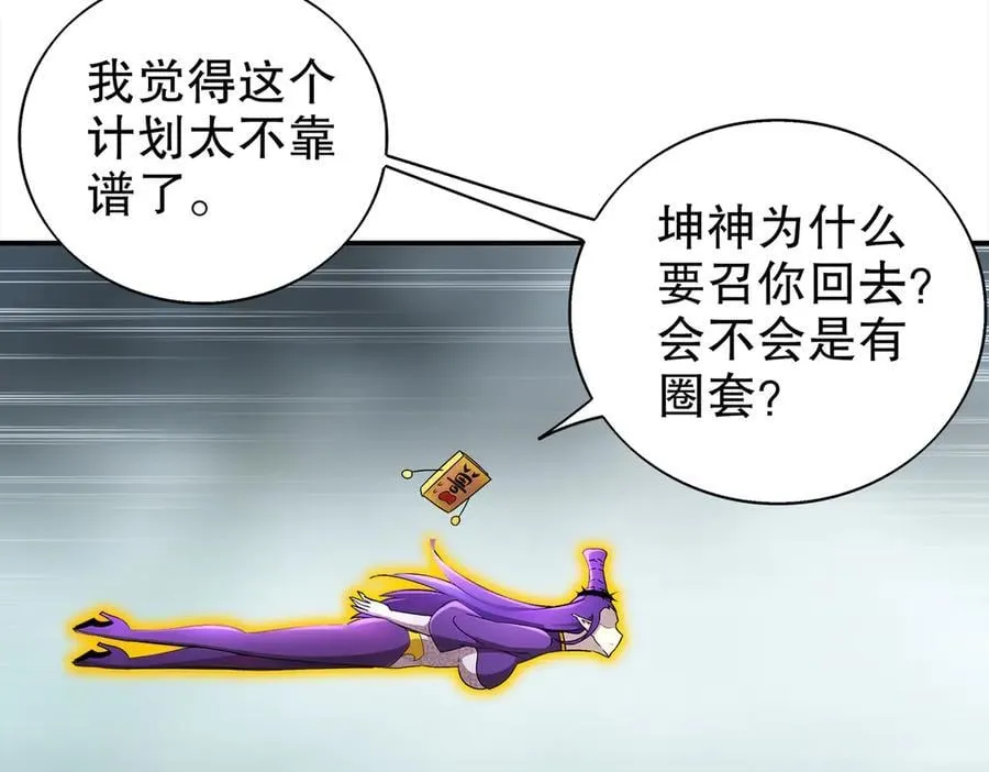 389-意外之喜 第6页