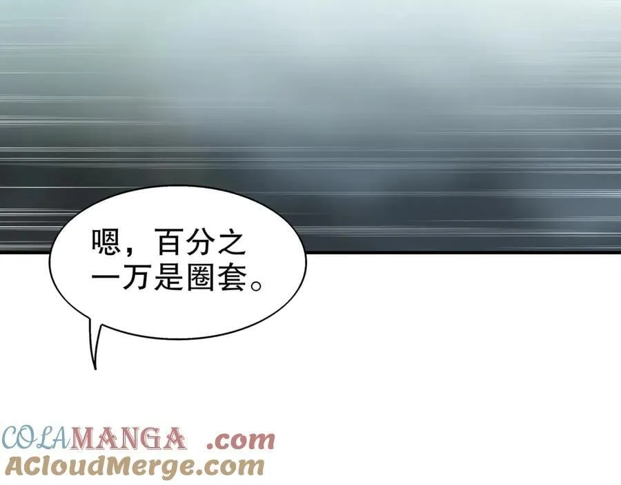 389-意外之喜 第7页