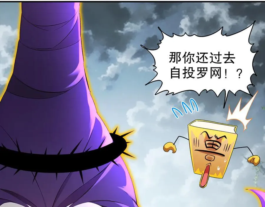 389-意外之喜 第8页
