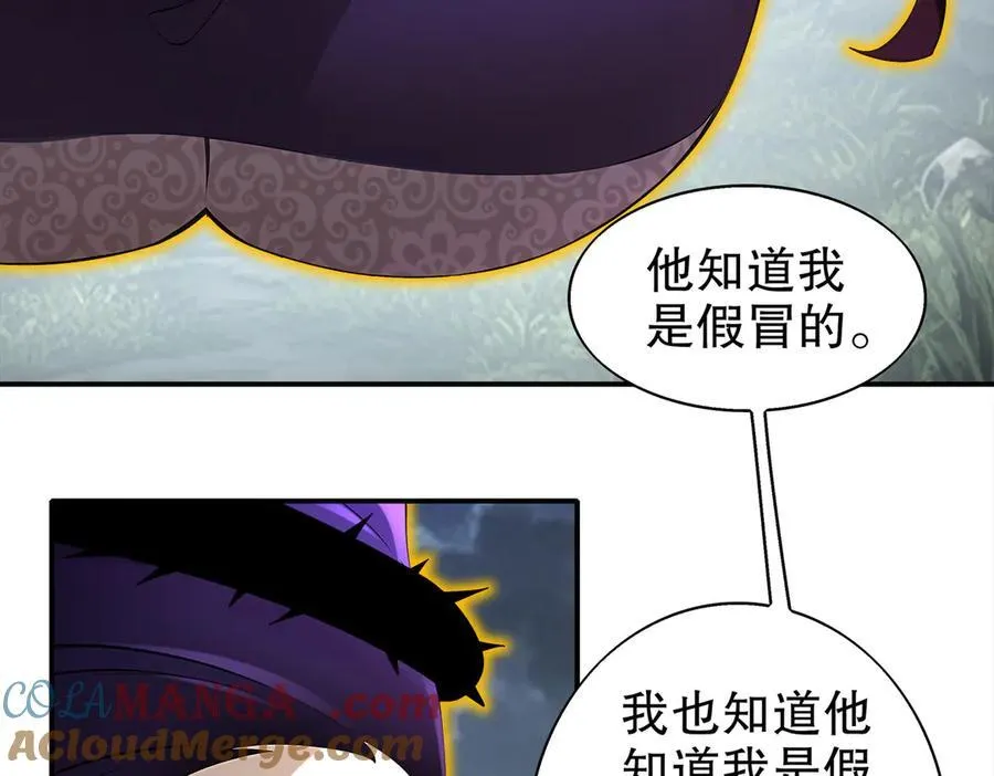 389-意外之喜 第10页