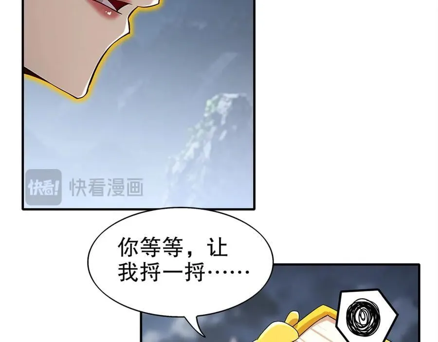 389-意外之喜 第12页