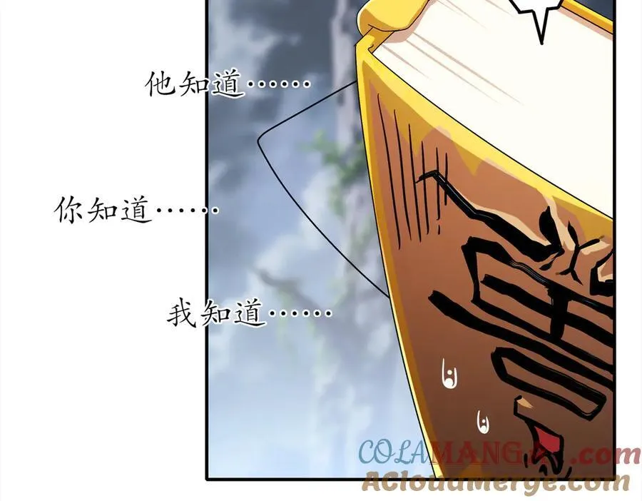 389-意外之喜 第13页