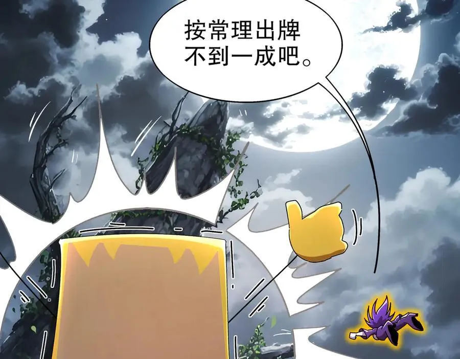 389-意外之喜 第18页