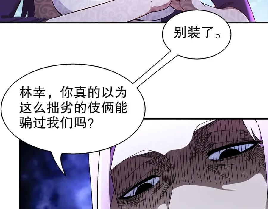 389-意外之喜 第33页