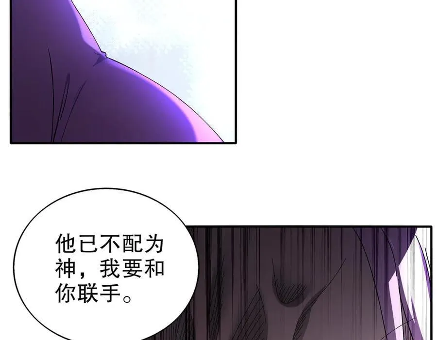 389-意外之喜 第38页