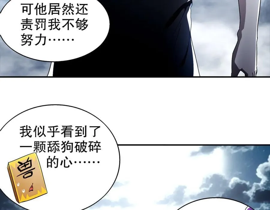 389-意外之喜 第44页