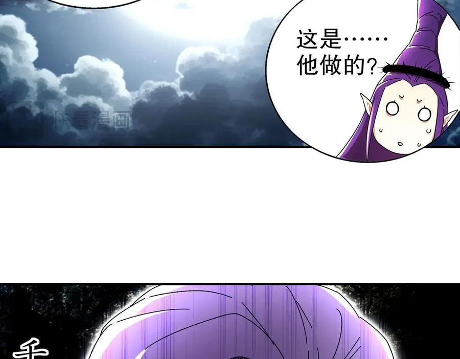 389-意外之喜 第45页