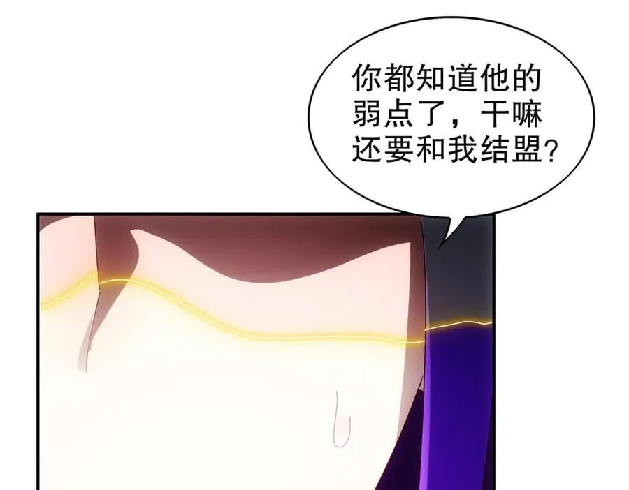 390-胆大包天 第5页
