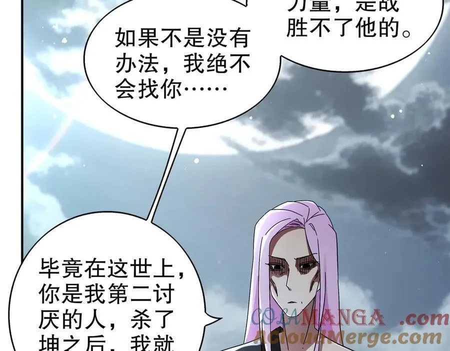 390-胆大包天 第7页